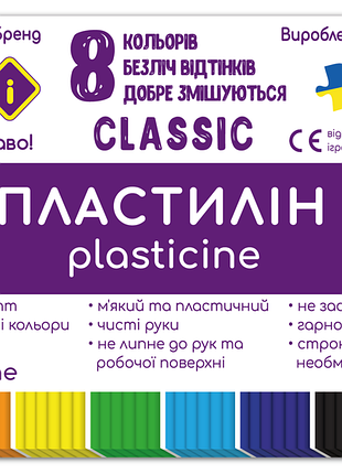 Пластилин 8 цветов, 160г, kids line classic