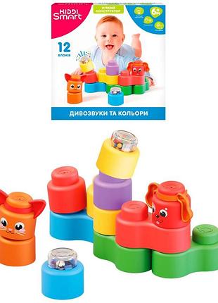 Розвивальний конструктор kiddi smart серії "kiddi soft" – дивозвуки та кольори