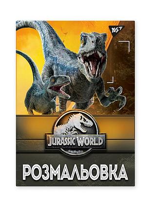 Раскраска а4 yes "jurassic park", 12 страниц, яркие иллюстрации (742916)
