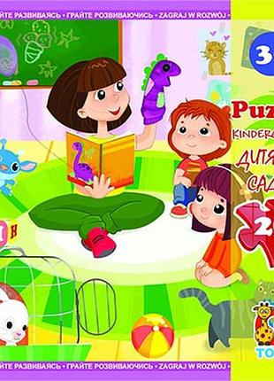 Пазл "дитячий майданчик" 20 елементів, серія g-toys (lx11)