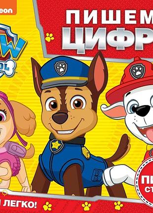 Зошит «пишемо цифри» пиши і стирай tm «paw patrol» для навчання дітей цифрам (123694)