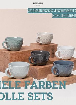 6шт. набор чашек для капучино 200 мл homeberlin design керамическая посуда устойчива к температурам