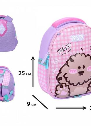 Детский рюкзак yes k-33xxs best friend (550433)