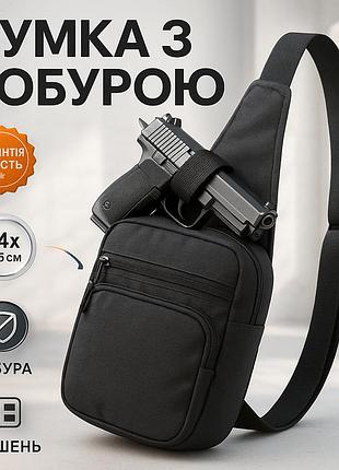 Чоловіча сумка через плече містка, сумка слінг кобура через плече чоловіча плетена au-94