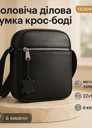 Офисная сумка сумка для документов, стильная для активного образа мессенджер повседневный vu-66
