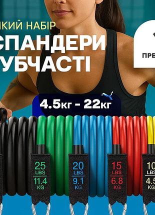 Фітнес гумки для кросфіту, еспандер трубчастий тренажер для фітнесу стрічка еспандер турніка do-69