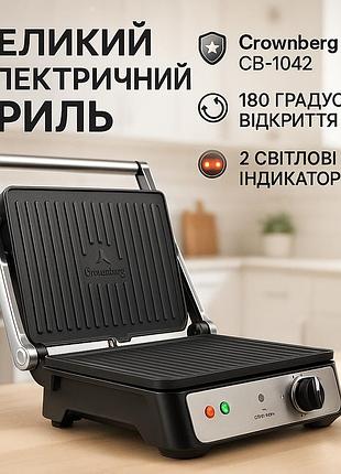 Гриль для гамбургеров электрический профессиональный crownberg, гриль двухсторонний контактный wo-40