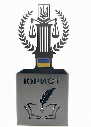 Підставка для канцелярії з металу юрист