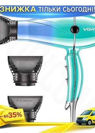 Ku фен для волосся universal fit vgr з холодним обдуванням 2400вт професійний прилад для укладання вол uni2l_k