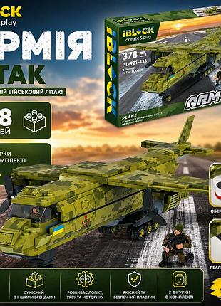 Конструктор iblock военный самолет 378 деталей, сборная модель авиации с 2 фигурками солдат для детей от 6 лет