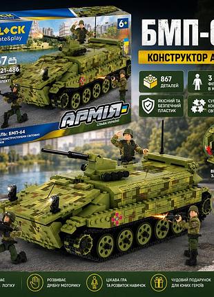 Конструктор iblock армия бмп-64 867 деталей, бронетранспортер с 3 фигурками бойцов для детей 6+