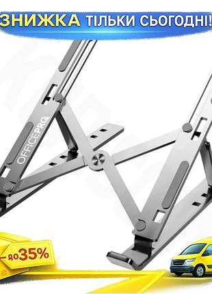 Ku підставка для ноутбука universal fit до 16 дюймів officepro регульована ергономічна підставка з алю uni2l_k
