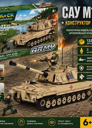 Конструктор военной техники iblock м109 1323 детали, самоходная артиллерийская установка для детей 6+