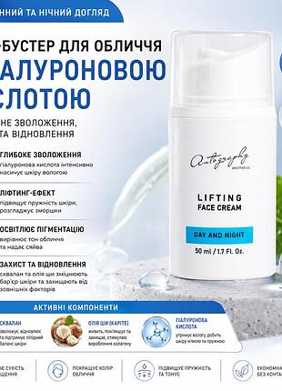 Омолоджуючий ліфтинг-крем для обличчя autography lifting face cream 50 мл, денний крем-бустер зі скваланом, сша