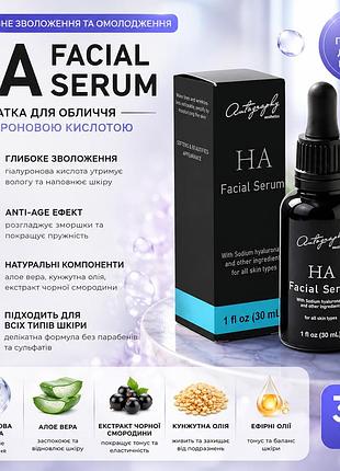 Омолоджуюча сироватка для обличчя autography ha facial serum 30 мл, гіалуроновий концентрат з рожевою водою
