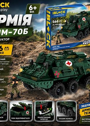 Конструктор iblock армия бмм-70б 566 деталей, бронированная медицинская машина с 2 фигурками для детей 6+