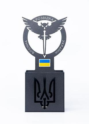 Підставка для канцелярії з металу "воєнна розвідка україни"