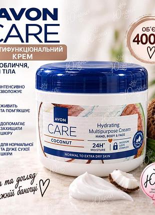 Кокос avon care - мультифункциональный крем 400 мл 5059018613202