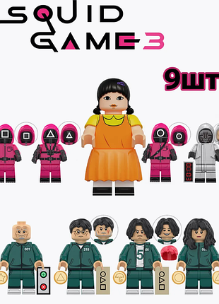 Детский конструктор squid game герои, набор фигурок персонажей игра в кальмара лего кукла охранники игроки
