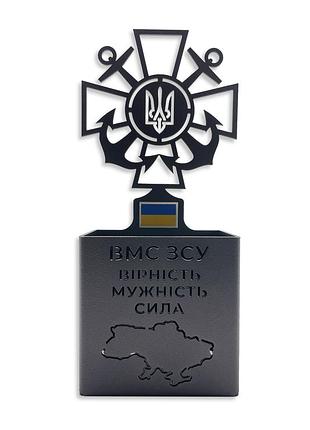 Підставка для канцелярії з металу вмс зсу "військово-морські сили збройних сил україни"
