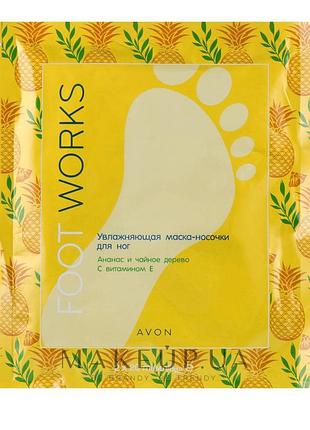 Увлажняющая маска для ног носки с ананасом и чайным деревом avon foot works