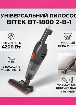 Пилосос bitek контейнерного типу, потужністю 4200 вт із фільтром для сухого прибирання з контейнером 0,5 л
