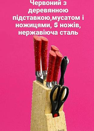 Набор ножей из нержавеющей стали для кухни rainberg полный кухонный набор в одном комплекте на деревянной подс