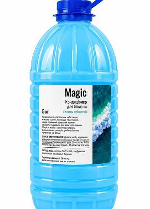 Кондиционер для белья magic «волна свежести», 5 кг — смягчитель тканей с приятным ароматом
