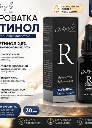 Ночная сыворотка для лица autography retinol serum 30 мл, омолаживающий серум с ретинолом 2.5% и ниацинамидом