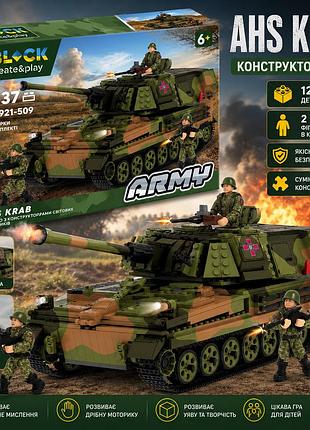 Конструктор военной техники iblock ahs krab 1237 деталей, детализированная модель сау с 2 фигурками