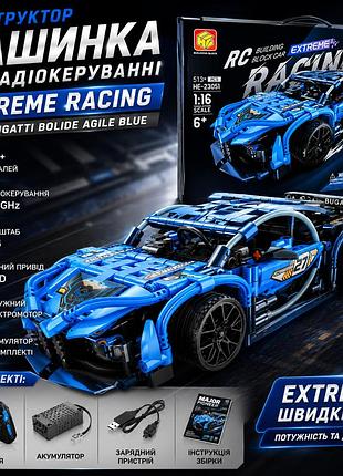Машинка конструктор bugatti bolide agile blue на радиоуправлении спортивный автомобиль с пультом