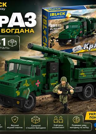 Дитячий конструктор iblock армія краз сау богдана 281 деталь, артилерійська установка з 2 фігурками