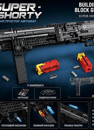 Конструктор reobrix 77002 автомат из строительных блоков 882