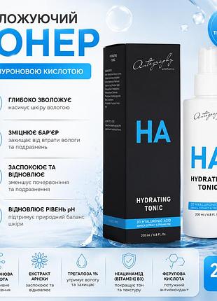 Зволожуючий тонер для обличчя autography ha hydrating tonic 200 мл, гіалуроновий тонік проти почервоніння шкіри