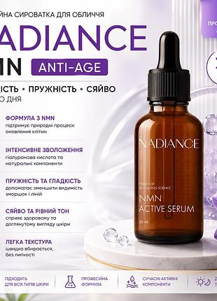 Омолоджувальна сироватка з nmn nadiance від зморшок 30 мл, професійна ліфтинг сироватка для всіх типів шкіри