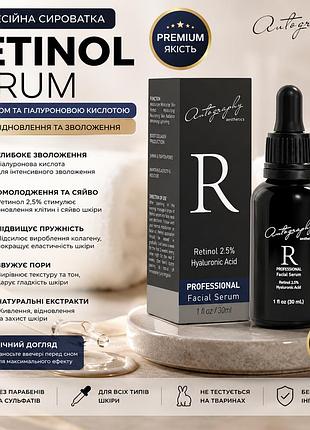 Сыворотка для лица с ретинолом 2.5% autography retinol serum 30 мл, омолаживающая ночная сыворотка от морщин