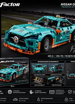 Конструктор спортивная машина nissan gt-r r35 g484280 на 1294 деталей большой гоночный спорткар в коробке 31х9