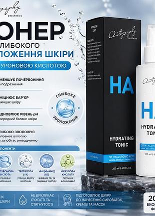 Тонер з гіалуроновою кислотою та трегалозою autography ha hydrating tonic 200 мл, зволожуючий тонік для обличчя