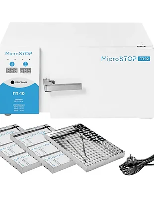 Стерилізатор microstop гп-10 сухожаровий