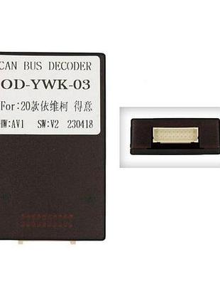 Перетворювач сигналу серії qiv адаптер can-bus iveco qbr iv7004 (od-ywk-03)