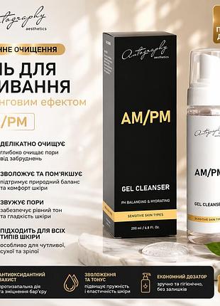Пилинг-гель для очищения лица autography gel cleanser am/pm 200 мл, увлажняющий гель для умывания, сша