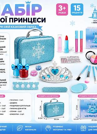 Детская косметика эльза the pretty girl в чемоданчике набор для девочек с лаками тенями и помадами