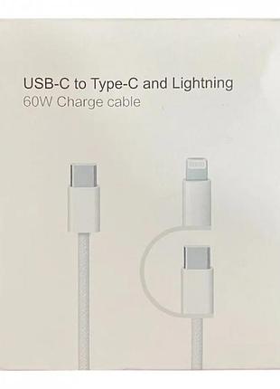 Зарядний usb-кабель 2в1 type-c to type-c and lighting 60w