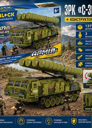 Большой конструктор военной техники 1379 деталей с 3 фигурками, блочный игровой набор для детей 6+