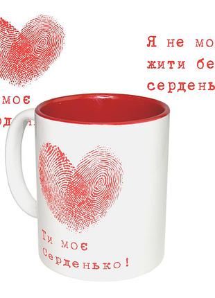 Чашка с принтом 64131 ти моє серденько (красная)