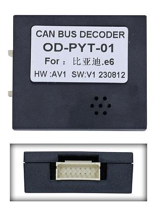 Перетворювач сигналу серії qiv адаптер can-bus byd qbr bd3603 (od-pyt-01)