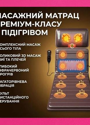 Матрас массажный с подогревом и пультом массажный матрас многофункциональный для всего тела