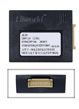 Перетворювач сигналу серії qiv адаптер can-bus chery qbr cr2361 (hiworld crf1.21)
