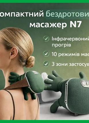 Lm массажер с подогревом для шеи для расслабления мышц плеч,спины,рук,других зон тела 10 режимов,беспроводной