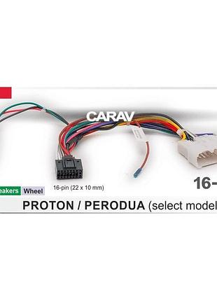 Адаптер живлення серії carav 16-015 (16 pin) для proton / perodua (select models) / power + speakers